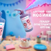 Вес: 1.5 кг<br>
  
      Время работы: 3-4 секунды<br>
  
      Материал корпуса: металл<br>
      Размеры: 340 мм х 110 мм<br>
      Состав: цветная краска<br> <br>
Огнетушитель гендер-пати для определения пола вашего малыша. Инструкция по использованию: вытяните .. Огнетушитель для гендер пати (мальчик или девочка) - Огнетушитель для Гендер пати с цветной краской - определение пола будущего ребенка