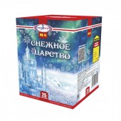 Хотите по-настоящему сказочный салют? Тогда Снежное царство 25 x 0,8"