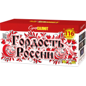 Супер Гордость России!" (0,8"-1,0"х116) веер арт. СС8829 - Салюты и фейерверки от 100 залпов заказать в Нижневартовске