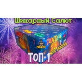 Фейерверк ТОП-1 110 х 0,8" (веер) арт. TKB591 ТК Сервис - Салюты и фейерверки от 100 залпов заказать в Нижневартовске